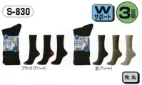 おたふく手袋 S-830 銀イオン先丸靴下(3足組×5組入) 銀イオン抗菌防臭糸使用※3足組×5組入り。※この商品はご注文後のキャンセル、返品及び交換は出来ませんのでご注意下さい。※なお、この商品のお支払方法は、前払いにて承り、ご入金確認後の手配となります。