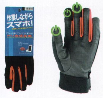 ユニフォーム1 おたふく手袋の手袋 Sh 507