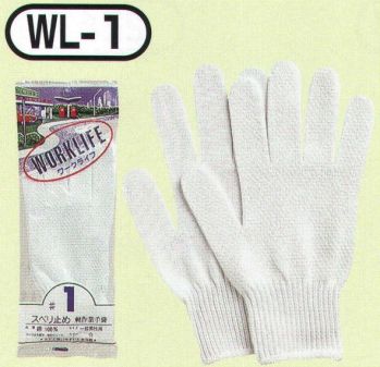 メンズワーキング 手袋 おたふく手袋 WL-1 ワークライフ スベリ止付手袋(10双入) 作業服JP