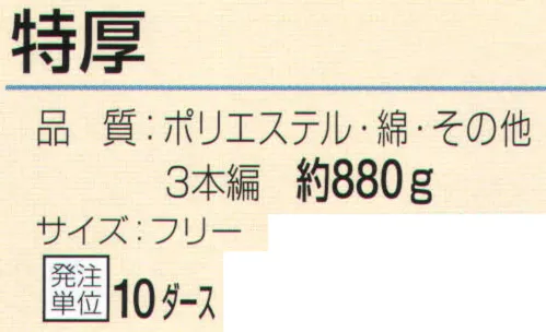 おたふく手袋 10 特厚（10ダース入） サイズ／スペック