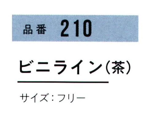 おたふく手袋 210 ビニライン(12双入) 両面スベリ止め付。ハードタイプ。7ゲージスベリ止付厚手タイプ。※12双入り。※この商品はご注文後のキャンセル、返品及び交換は出来ませんのでご注意下さい。※なお、この商品のお支払方法は、前払いにて承り、ご入金確認後の手配となります。※「黄」は、販売を終了致しました。 サイズ／スペック