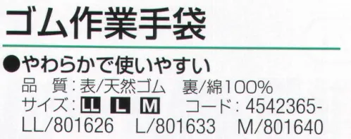 おたふく手袋 306 ゴム作業手袋(5双入) やわらかで使いやすい。天然ゴムオールコーティング。低温下でも固くなりにくくしなやかな天然ゴムをコーティング。水や液体が入りにくく、グリップ力に優れています。※5双入り。※この商品はご注文後のキャンセル、返品及び交換は出来ませんのでご注意下さい。※なお、この商品のお支払方法は、先振込（代金引換以外）にて承り、ご入金確認後の手配となります。 サイズ／スペック