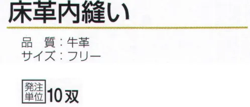 おたふく手袋 3300 床革内縫い（10双入） サイズ／スペック