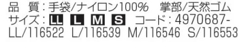 おたふく手袋 357 スーパーソフキャッチ(10双入)袋入り 指先までぴったりで、あらゆる作業にOK！ パッケージタイプ。●ピッタリフィットでしっかり強い。●手の動きを損なわない柔らかさ。●売り場に合わせた包装形態。●抜群のグリップ力。13ゲージ。手袋にはフィット性の高いものを使い、掌部に低温化で固くなりにくくしなやかな天然ゴムをコーティング。通気性がよくゴム部分はグリップ力、スベリ止め効果に優れた作業性の高い手袋です。※10双入り。※袋(パッケージ)入り。※この商品はご注文後のキャンセル、返品及び交換は出来ませんのでご注意下さい。※なお、この商品のお支払方法は、前払いにて承り、ご入金確認後の手配となります。 サイズ／スペック