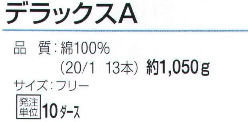 おたふく手袋 650 デラックスA(10ダース入) 手首の保護や袖口の汚れなどが気になる作業時に最適なカフス付。締め付け過ぎず、脱ぎはめしやすい長さ。※10ダース入。※この商品はご注文後のキャンセル、返品及び交換は出来ませんのでご注意下さい。※なお、この商品のお支払方法は、前払いにて承り、ご入金確認後の手配となります。 サイズ／スペック