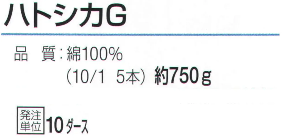 おたふく手袋 658 ハトシカG（JISマーク入）（10ダース入） サイズ・スペック