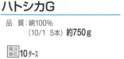 おたふく手袋 658 ハトシカG（JISマーク入）（10ダース入） サイズ／スペック