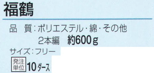 おたふく手袋 680 福鶴（10ダース入） サイズ／スペック