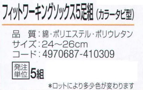 おたふく手袋 748 フィットワーキングソックス カラータビ型(5足組×5組入) のびのび素材使用。ピッタリフィットの作業靴下。●Wサポート。ズレやすい2ヶ所にゴム糸を入れ、しっかりとした履き心地でズレを防止。※5足組×5組入。※ロットにより多少色が変わります。※この商品はご注文後のキャンセル、返品及び交換は出来ませんのでご注意下さい。※なお、この商品のお支払方法は、先振込（代金引換以外）にて承り、ご入金確認後の手配となります。 サイズ／スペック