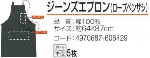 おたふく手袋 860 ジーンズエプロン(ロープ/ペン差し付) 5枚入 コンパクトなフック付き吊り下げパッケージ。※5枚入り。※この商品はご注文後のキャンセル、返品及び交換は出来ませんのでご注意下さい。※なお、この商品のお支払方法は、先振込（代金引換以外）にて承り、ご入金確認後の手配となります。 サイズ／スペック