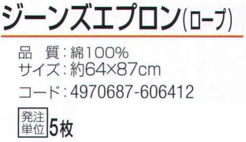 おたふく手袋 861 ジーンズエプロン(ロープ) 5枚入 コンパクトなフック付き吊り下げパッケージ。※5枚入り。※この商品はご注文後のキャンセル、返品及び交換は出来ませんのでご注意下さい。※なお、この商品のお支払方法は、先振込（代金引換以外）にて承り、ご入金確認後の手配となります。 サイズ／スペック