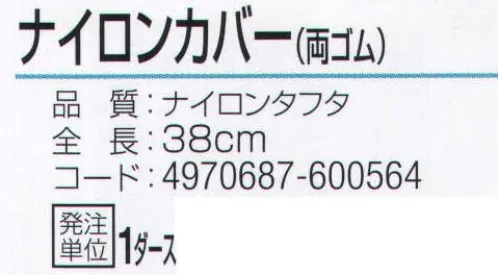 おたふく手袋 913 腕カバーナイロン両ゴム 12双入（白） ゆるめのゴムなので着脱がしやすい。※1ダース入り。※この商品はご注文後のキャンセル、返品及び交換は出来ませんのでご注意下さい。※なお、この商品のお支払方法は、前払いにて承り、ご入金確認後の手配となります。 サイズ／スペック