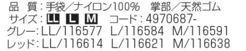 おたふく手袋 A-361 ソフキャッチPRO(10双入) プロ仕様【ソフキャッチプロ】プロの期待に応えるパーフェクトなグローブ。フィット感・スベリ止め効果・耐久性に優れた次世代手袋。掌部に低温下でも固くなりにくくしなやかな天然ゴムをコーディング。 通気性がよく、ゴム部分はグリップ力、スベリ止め効果に優れた、作業性の高い手袋です。※10双入り。※「グレー」は販売を終了致しました。※この商品はご注文後のキャンセル、返品及び交換は出来ませんのでご注意下さい。※なお、この商品のお支払方法は、前払いにて承り、ご入金確認後の手配となります。 サイズ／スペック