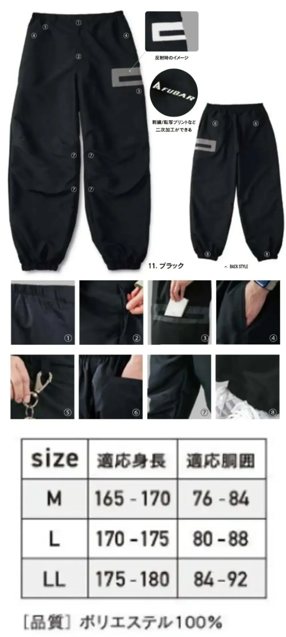 おたふく手袋 FB-245 フーバー パラシュートパンツ サイズ・スペック