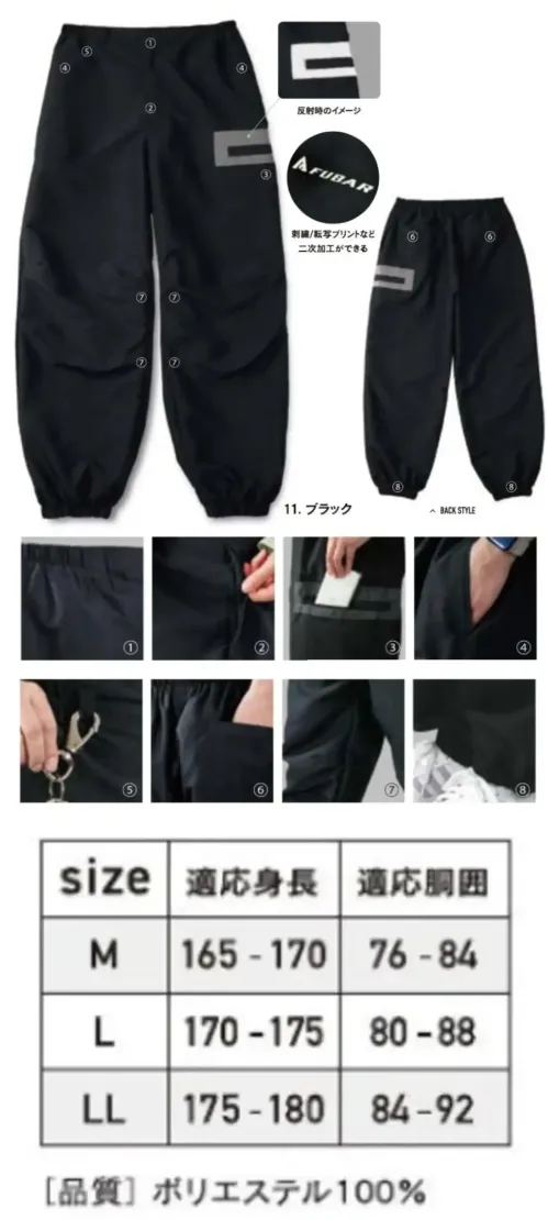 おたふく手袋 FB-245 フーバー パラシュートパンツ サイズ／スペック