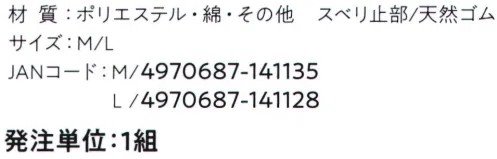 おたふく手袋 G-322 天然ゴムスベリ止付手袋 グッドキャッチ手袋(5双組) グリップ力に優れた天然ゴム使用。※5双組※この商品はご注文後のキャンセル、返品及び交換は出来ませんのでご注意下さい。※なお、この商品のお支払方法は、前払いにて承り、ご入金確認後の手配となります。 サイズ／スペック