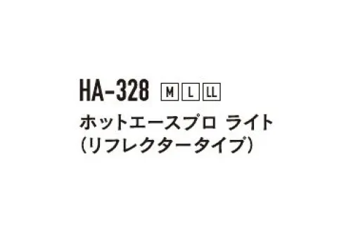 おたふく手袋 HA-328 ホットエースプロ ライト（リフレクタータイプ/5双入） 高機能中綿素材で薄くても暖かい薄手フィットタイプ。●撥水加工表面ナイロン生地●防水シート水をしみ込みにくくする。●高機能中綿素材複雑に絡み合ったマイクロファイバーが暖かい空気をがっちりキープ。●フリースインナーあたたかく肌触りが良い。※5双入りです。※「イエロー×ブラック」は、販売を終了致しました。※この商品はご注文後のキャンセル、返品及び交換は出来ませんのでご注意下さい。※なお、この商品のお支払方法は、前払いにて承り、ご入金確認後の手配となります。 サイズ／スペック