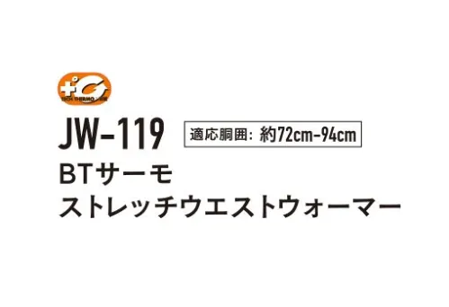 おたふく手袋 JW-119 BTサーモ ウエストウォーマー TECH THERMO人体の水分に反応して発熱。長時間持続する暖かさを体感せよ。発熱体感保温だけでなく、発熱効果のある最新のテクノロジーを用いた特殊レーヨンを使用。人体から常に発散されている蒸気などの水分に反応し繊維がすばやく発熱、また持続します。※パッケージは予告なく変更する場合がございます。※この商品はご注文後のキャンセル、返品及び交換は出来ませんのでご注意下さい。※なお、この商品のお支払方法は、前払いにて承り、ご入金確認後の手配となります。 サイズ／スペック