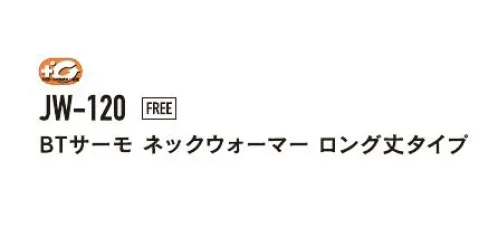 おたふく手袋 JW-120 BTサーモ ネックウォーマー ロング丈タイプ TECH THERMO人体の水分に反応して発熱。長時間持続する暖かさを体感せよ。発熱体感保温だけでなく、発熱効果のある最新のテクノロジーを用いた特殊レーヨンを使用。人体から常に発散されている蒸気などの水分に反応し繊維がすばやく発熱、また持続します。※「迷彩」は、販売を終了致しました。※パッケージは予告なく変更する場合がございます。※この商品はご注文後のキャンセル、返品及び交換は出来ませんのでご注意下さい。※なお、この商品のお支払方法は、前払いにて承り、ご入金確認後の手配となります。 サイズ／スペック