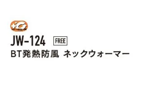 おたふく手袋 JW-124 BT発熱防風 ネックウォーマー 発熱と防風のダブル保温！テックサーモ搭載。テックサーモとは？保温だけでなく、発熱効果のある最新のテクノロジーを用いた特殊レーヨンを使用。人体から常に発散されている蒸気などの水分に反応し、繊維が素早く発熱、また持続します。※この商品はご注文後のキャンセル、返品及び交換は出来ませんのでご注意下さい。※なお、この商品のお支払方法は、前払いにて承り、ご入金確認後の手配となります。 サイズ／スペック