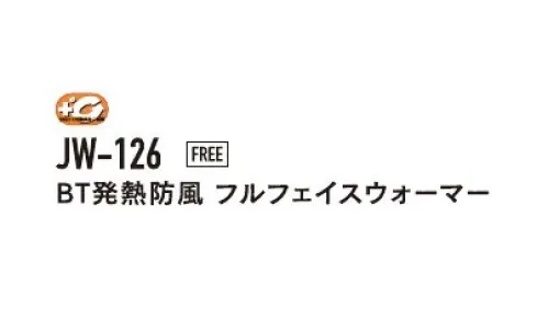 おたふく手袋 JW-126 BT発熱防風 フルフェイスウォーマー 発熱と防風のダブル保温！テックサーモ搭載。テックサーモとは？保温だけでなく、発熱効果のある最新のテクノロジーを用いた特殊レーヨンを使用。人体から常に発散されている蒸気などの水分に反応し、繊維が素早く発熱、また持続します。※この商品はご注文後のキャンセル、返品及び交換は出来ませんのでご注意下さい。※なお、この商品のお支払方法は、前払いにて承り、ご入金確認後の手配となります。 サイズ／スペック