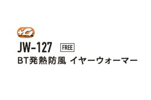 おたふく手袋 JW-127 BT発熱防風 イヤーウォーマー 発熱と防風のダブル保温！テックサーモ搭載。テックサーモとは？保温だけでなく、発熱効果のある最新のテクノロジーを用いた特殊レーヨンを使用。人体から常に発散されている蒸気などの水分に反応し、繊維が素早く発熱、また持続します。※この商品はご注文後のキャンセル、返品及び交換は出来ませんのでご注意下さい。※なお、この商品のお支払方法は、前払いにて承り、ご入金確認後の手配となります。 サイズ／スペック