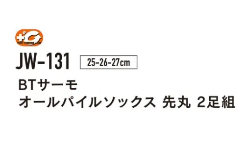 おたふく手袋 JW-131 BTサーモ オールパイル 先丸（2P） TECH THERMO人体の水分に反応して発熱。長時間持続する暖かさを体感せよ。発熱体感保温だけでなく、発熱効果のある最新のテクノロジーを用いた特殊レーヨンを使用。人体から常に発散されている蒸気などの水分に反応し繊維がすばやく発熱、また持続します。※パッケージは予告なく変更する場合がございます。※この商品はご注文後のキャンセル、返品及び交換は出来ませんのでご注意下さい。※なお、この商品のお支払方法は、前払いにて承り、ご入金確認後の手配となります。 サイズ／スペック