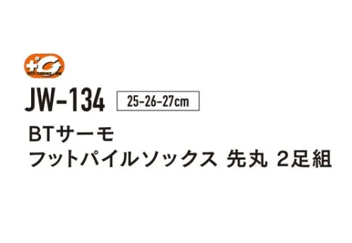 おたふく手袋 JW-134 BTサーモ フットパイル 先丸（2P） TECH THERMO人体の水分に反応して発熱。長時間持続する暖かさを体感せよ。発熱体感保温だけでなく、発熱効果のある最新のテクノロジーを用いた特殊レーヨンを使用。人体から常に発散されている蒸気などの水分に反応し繊維がすばやく発熱、また持続します。※パッケージは予告なく変更する場合がございます。※この商品はご注文後のキャンセル、返品及び交換は出来ませんのでご注意下さい。※なお、この商品のお支払方法は、前払いにて承り、ご入金確認後の手配となります。 サイズ／スペック