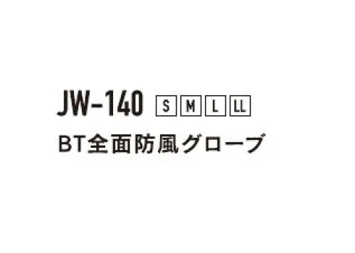 おたふく手袋 JW-140 BT全面防風グローブ バック再度防風グローブの全面防風モデルが登場！！■全面:防風フィルム入り3層構造の中間部分にフィルムを挟み、風を防ぎます。※縫製箇所から風の侵入はありませんので完全防風ではございません。■手の平:スベリ止め付きシリコン製のスベリ止を手の平全面に施すことで高いグリップ性を有しています。■ロゴ:反射素材JW-142よりも反射テープの面積を増やし、より視認性を高めています。※防風フィルム、スベリ止を手の平の全面に施す為、本製品は指先にタッチパネル生地を用いておりません。※この商品はご注文後のキャンセル、返品及び交換は出来ませんのでご注意下さい。※なお、この商品のお支払方法は、前払いにて承り、ご入金確認後の手配となります。 サイズ／スペック