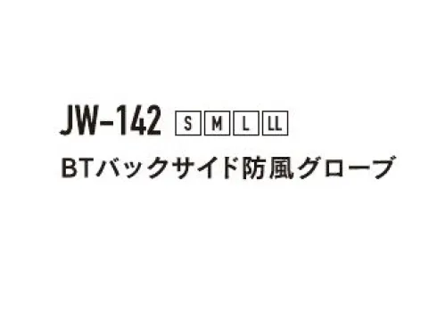 おたふく手袋 JW-142 BTバックサイド防風グローブ バックサイド防風手の甲側のみ防風フィルムを使用し、フィット感と保温性を両立。ストレッチ素材、スベリ止め付、湾曲縫製などディテールにこだわったウィンターグローブ。※この商品はご注文後のキャンセル、返品及び交換は出来ませんのでご注意下さい。※なお、この商品のお支払方法は、前払いにて承り、ご入金確認後の手配となります。 サイズ／スペック