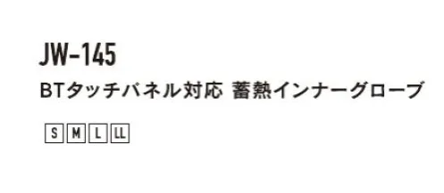 おたふく手袋 JW-145 BTタッチパネル対応蓄熱インナーグローブ Inner Gloves 熱を蓄えて、温める※この商品はご注文後のキャンセル、返品及び交換は出来ませんのでご注意下さい。※なお、この商品のお支払方法は、前払いにて承り、ご入金確認後の手配となります。 サイズ／スペック