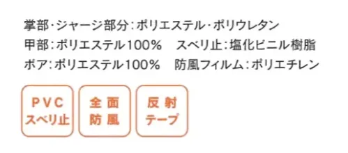 おたふく手袋 JW-146 BT 全面防風グローブ 5双入 フィット性の高い生地を使用し、立体湾曲縫製などディテールにこだわったウインターグローブ全面防風JW-140の進化タイプ。手の甲側だけでなく手の平側もボア仕様に。親指の付け根も縫製箇所を減らし保温性とフィット性を向上。※防風フィルム、スベリ止を手の平の全面に施す為、本製品は指先にタッチパネル生地を用いておりません。★当商品は5双入りです。※この商品はご注文後のキャンセル、返品及び交換は出来ませんのでご注意下さい。※なお、この商品のお支払方法は、前払いにて承り、ご入金確認後の手配となります。 サイズ／スペック