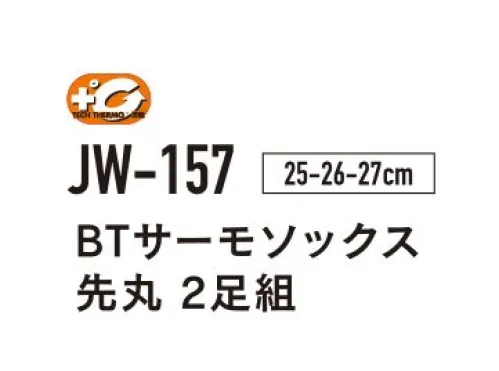 おたふく手袋 JW-157 BTサーモ 先丸（2P） TECH THERMO人体の水分に反応して発熱。長時間持続する暖かさを体感せよ。発熱体感保温だけでなく、発熱効果のある最新のテクノロジーを用いた特殊レーヨンを使用。人体から常に発散されている蒸気などの水分に反応し繊維がすばやく発熱、また持続します。※パッケージは予告なく変更する場合がございます。※この商品はご注文後のキャンセル、返品及び交換は出来ませんのでご注意下さい。※なお、この商品のお支払方法は、前払いにて承り、ご入金確認後の手配となります。 サイズ／スペック