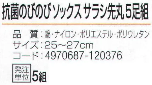 おたふく手袋 JW-320 抗菌のびのびソックス サラシ先丸(5足組×5組入) 毎日の作業を快適に。清潔で爽やか抗菌防臭加工。●Wサポート。ズレやすい2ヶ所にゴム糸を入れ、しっかりとした履き心地でズレを防止。※5足組×5組入。※この商品はご注文後のキャンセル、返品及び交換は出来ませんのでご注意下さい。※なお、この商品のお支払方法は、先振込（代金引換以外）にて承り、ご入金確認後の手配となります。 サイズ／スペック