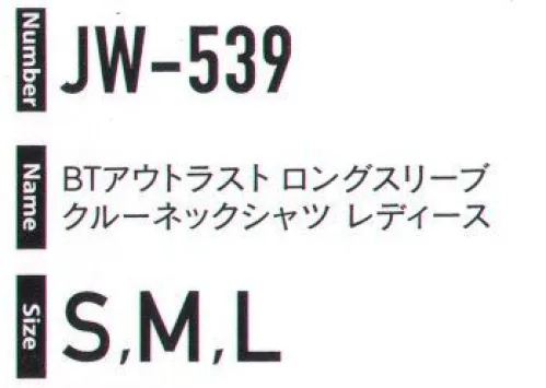 おたふく手袋 JW-539 BTアウトラスト ロングスリーブ クルーネックシャツ レディース 夏、冬、無敵。BODY-TOUGHENESS新シリーズ「オーバーザファンクション」新次元繊維“Outlast”採用アウトラストはアメリカNASAでの使用に向けて開発された新次元繊維です。繊維に組み込まれた直径2～30ミクロンのマイクロカプセルが、寒い暑いを程よくコントロールします。マイクロカプセル内部の相返還物質「パラフィンワックス」が温度の変化に反応し、溶けたり（吸熱）、固まったり（放熱）することで、体の表面温度を常に快適な温度に調整します。BTパワーストレッチ適度な締め付けと縦と横にも伸縮するストレッチ素材を使用することで、体にフィットし、動きをサポートします。スピード消臭 スイトールC・汗や尿などの悪臭をスピーディに消臭。 吸収したニオイを化学的（中和反応）に取り除きます。・消臭効果は洗濯する度に回復。 洗濯や日光乾燥で効果は復元し、消臭効果は持続します。※この商品はご注文後のキャンセル、返品及び交換は出来ませんのでご注意下さい。※なお、この商品のお支払方法は、先振込（代金引換以外）にて承り、ご入金確認後の手配となります。 サイズ／スペック