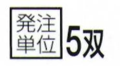 おたふく手袋 JW-901 黒鳶手甲4型マジック(5双入) 職人の魂、手甲。黒鳶。印象に残る個性的なパッケージで、売り場を圧巻。※同色5双入り。※「ホワイト」は、販売を終了致しました。※この商品はご注文後のキャンセル、返品及び交換は出来ませんのでご注意下さい。※なお、この商品のお支払方法は、前払いにて承り、ご入金確認後の手配となります。 サイズ／スペック