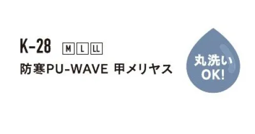 おたふく手袋 K-28 防寒PU-WAVE 甲メリヤス（5双入） Synthetic Leather Gloves 合成皮革手袋ナイロンやポリエステルなどのきじにポリウレタン樹脂層をコーティングしたもので、柔らかでフィット感が抜群。革のような独特の臭いもなく、人工皮革に比べ、スベリ止め効果にも優れて、使い勝手の良い手袋です。※5双入りです。※この商品はご注文後のキャンセル、返品及び交換は出来ませんのでご注意下さい。※なお、この商品のお支払方法は、前払いにて承り、ご入金確認後の手配となります。 サイズ／スペック