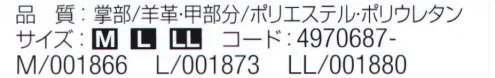 おたふく手袋 K-439 シープスキン 甲メリマジック（5双入） しなやかで柔らかい。甲部分にストレッチの効いた生地を使用。※5双入り。※この商品はご注文後のキャンセル、返品及び交換は出来ませんのでご注意下さい。※なお、この商品のお支払方法は、先振込（代金引換以外）にて承り、ご入金確認後の手配となります。 サイズ／スペック