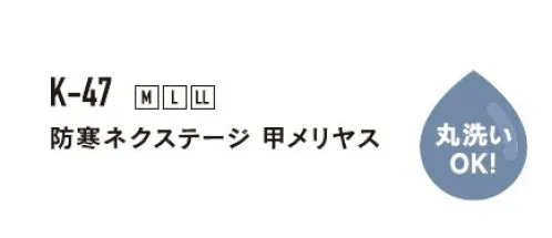 おたふく手袋 K-47 防寒ネクステージ 甲メリヤス（5双入） Artificial Leather Gloves 人工皮革手袋三次元立体構造の繊維層という不織布と、弾性ポリウレタン樹脂で構成した人工皮革を使用。従来の合成皮革より丈夫になりました。また、天然皮革と比べフィット感に優れ通気性があり、ニオイも少なく洗うことも可能です。プロから一般ユーザーまで幅広くお使い頂けます。※5双入りです。※この商品はご注文後のキャンセル、返品及び交換は出来ませんのでご注意下さい。※なお、この商品のお支払方法は、前払いにて承り、ご入金確認後の手配となります。 サイズ／スペック