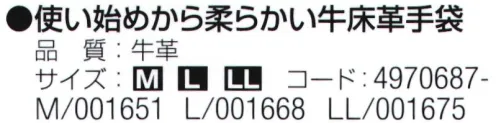 おたふく手袋 K-492 床革手袋 我天 銀アテ付き(5双入) 使い始めから柔らかい牛床革手袋※5双入り※この商品はご注文後のキャンセル、返品及び交換は出来ませんのでご注意下さい。※なお、この商品のお支払方法は、前払いにて承り、ご入金確認後の手配となります。 サイズ／スペック