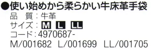 おたふく手袋 K-493 床革手袋 我天 マジック止め 銀アテ付き(5双入) 使い始めから柔らかい牛床革手袋※5双入り※この商品はご注文後のキャンセル、返品及び交換は出来ませんのでご注意下さい。※なお、この商品のお支払方法は、前払いにて承り、ご入金確認後の手配となります。 サイズ／スペック