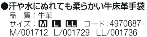 おたふく手袋 K-495 オイル床革手袋 我天 銀アテ付き(5双入) 汗や水にぬれても柔らかい牛床革手袋※5双入り※この商品はご注文後のキャンセル、返品及び交換は出来ませんのでご注意下さい。※なお、この商品のお支払方法は、前払いにて承り、ご入金確認後の手配となります。 サイズ／スペック