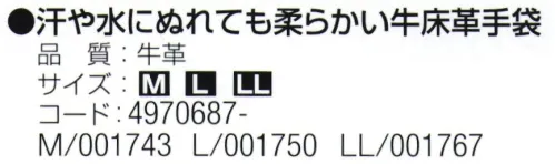 おたふく手袋 K-496 オイル床革手袋 我天 マジック止め 銀アテ付き(5双入) 汗や水にぬれても柔らかい牛床革手袋※5双入り※この商品はご注文後のキャンセル、返品及び交換は出来ませんのでご注意下さい。※なお、この商品のお支払方法は、前払いにて承り、ご入金確認後の手配となります。 サイズ／スペック