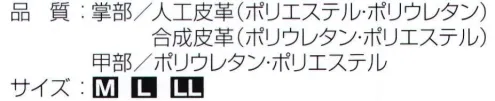 おたふく手袋 K-84 MF+PU手袋（5双入） 4Star PERFORMANCE gloves素材の特性を生かし、作業性をそれぞれ機能別に考えたグローブの誕生●強さ＆柔らかさが必要な作業に※5双入り。※この商品はご注文後のキャンセル、返品及び交換は出来ませんのでご注意下さい。※なお、この商品のお支払方法は、先振込（代金引換以外）にて承り、ご入金確認後の手配となります。 サイズ／スペック