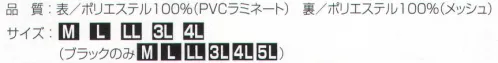 おたふく手袋 RF-11-A レインファクトリー ベーシックタイプ 【RAIN FACTORY】BASIC TYPE基本機能をしっかり押さえたスタイリッシュレインスーツ。耐水圧:10，000mmH2o◎形状特徴◎・フロントファスナー内側のフラップが水滴の侵入をシャットアウト・雨風から手の甲をしっかりカバー・裾口はボタンによる簡単調節。自転車等の巻き込み防止や跳ね上がる水滴や泥水の侵入もガード。※「ネイビー」は、「RF-11-B」に掲載しております。※この商品はご注文後のキャンセル、返品及び交換は出来ませんのでご注意下さい。※なお、この商品のお支払方法は、前払いにて承り、ご入金確認後の手配となります。 サイズ／スペック