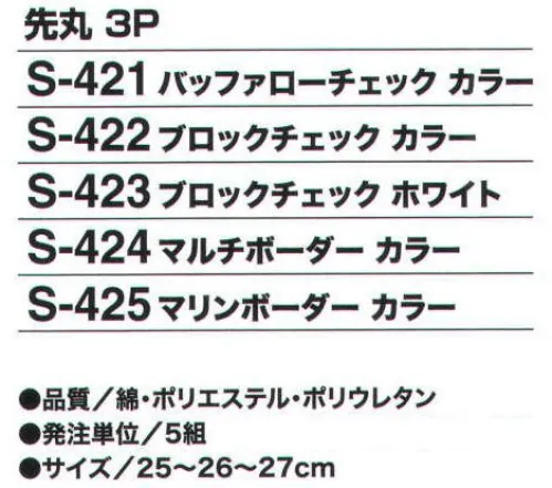 おたふく手袋 S-424 マルチボーダー カラー先丸(3足組×5組入) ※1組3色アソート、×5組入りです。※この商品はご注文後のキャンセル、返品及び交換は出来ませんのでご注意下さい。※なお、この商品のお支払方法は、先振込（代金引換以外）にて承り、ご入金確認後の手配となります。 サイズ／スペック