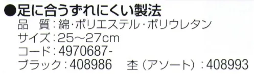 おたふく手袋 S-873 直角90度靴下 足底補強 5本指(3足組×5組入) 足に合うずれにくい製法※3足組×5組入り。※この商品はご注文後のキャンセル、返品及び交換は出来ませんのでご注意下さい。※なお、この商品のお支払方法は、先振込（代金引換以外）にて承り、ご入金確認後の手配となります。 サイズ／スペック