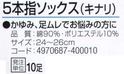 おたふく手袋 WL-7 5本指ソックス キナリ(10足入) かゆみ、足ムレでお悩みの方に。●Wサポート。ズレやすい2ヶ所にゴム糸を入れ、しっかりとした履き心地でズレを防止。●かかと無し。かかと部分がないので左右がなくすばやく履きやすく、あらゆる足の形にも合います。また、洗濯後のペア合わせが楽。※10足入り。※この商品はご注文後のキャンセル、返品及び交換は出来ませんのでご注意下さい。※なお、この商品のお支払方法は、前払いにて承り、ご入金確認後の手配となります。 サイズ／スペック