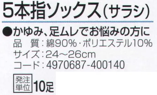 おたふく手袋 WL-8 5本指ソックス サラシ(10足入) かゆみ、足ムレでお悩みの方に。●Wサポート。ズレやすい2ヶ所にゴム糸を入れ、しっかりとした履き心地でズレを防止。●かかと無し。かかと部分がないので左右がなくすばやく履きやすく、あらゆる足の形にも合います。また、洗濯後のペア合わせが楽。※10足入り。※この商品はご注文後のキャンセル、返品及び交換は出来ませんのでご注意下さい。※なお、この商品のお支払方法は、前払いにて承り、ご入金確認後の手配となります。 サイズ／スペック