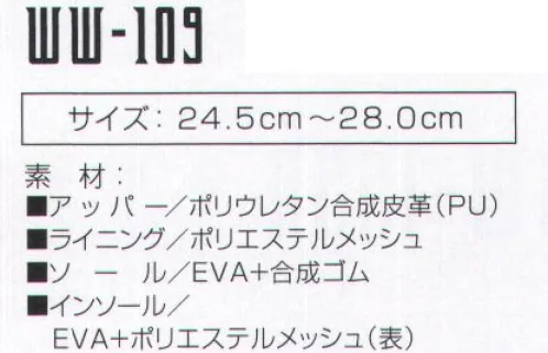 おたふく手袋 WW-109 ワイドウルブズ イノベート 今回の自社開発の耐滑ソールは、デザインだけでは終われないワイドウルブスの進化の象徴である。デイリーユースとしての高い評価を受けても、こだわりはあくまでもワークシーン。非常に高い耐滑機能に優れ、耐油性能と、軽量化という機能を手に入れワイドウルブスは新たなフィールドへ・・・。●JSAAの基準をクリアした耐滑性能を発揮します。●アウトソールに耐油性能を持たせています(合成ゴム部分のみです)。●従来のワイドウルブスに比べ、約15％の軽量化に成功しました。※この商品はご注文後のキャンセル、返品及び交換は出来ませんのでご注意下さい。※なお、この商品のお支払方法は、前払いにて承り、ご入金確認後の手配となります。 サイズ／スペック